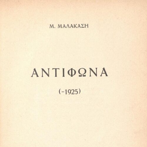 19 x 13,5 εκ. 164 σ. + 4 σ. χ.α. + 1 ένθετο, όπου στη σ. [1] κτητορική σφραγίδα CPC με